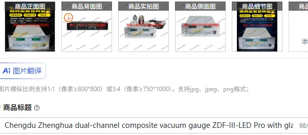 Chengdu Zhenghua dual-channel composite vacuum gauge ZDF-III-LED Pro with glass ZJ-27 gauge ZJ-52T
