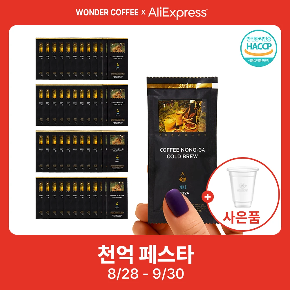 (40 ml) Café Nongga Café holandés 5 mezclas de granos enteros Paquete de 48 concentrados de café frío