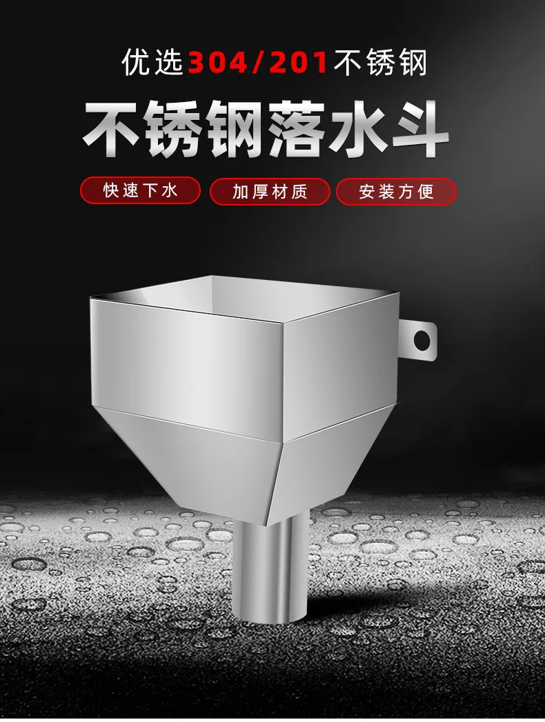 

304 stainless steel downspout hopper Leak bucket side row bucket square water connection funnel sewer National standard extra