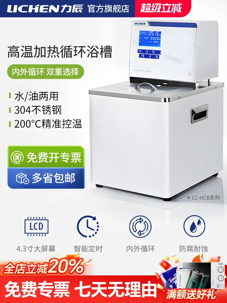 Heating and Refrigeration Circulation Device High and Low Temperature Thermostatic Tank Oil Bath Circulation Pump Water Bath