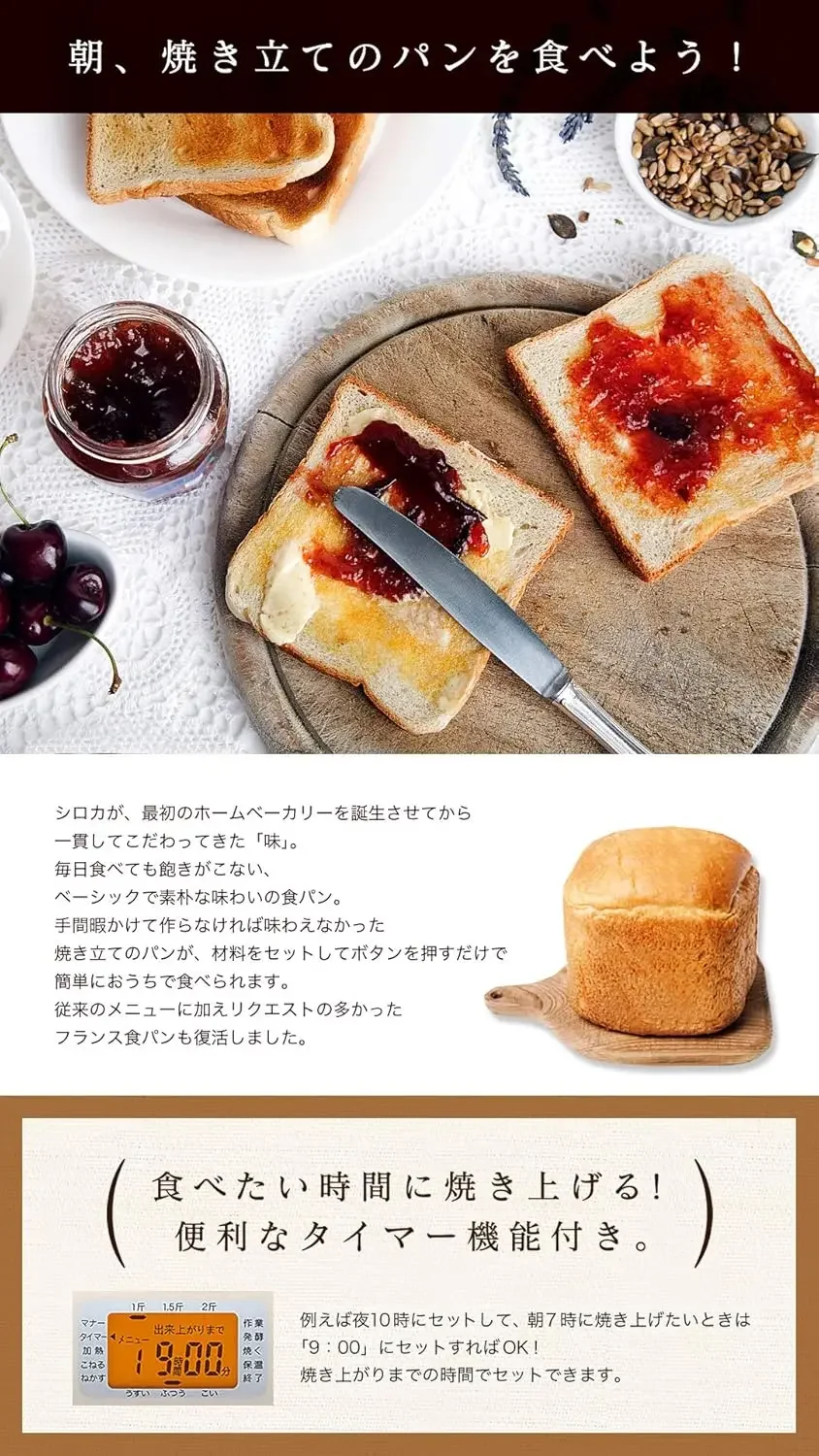 Home Bakery SHB-722【Japan Domestic Genuine Products】【Ships from Japan】