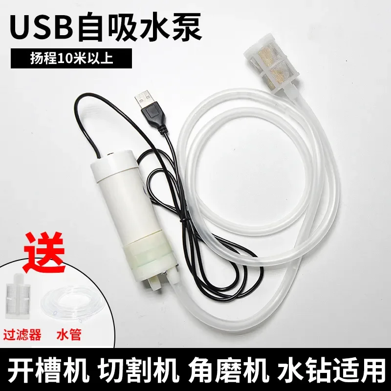 USB Small Micro DC Circulation Self-priming Pump Slotting Rhinestone Cutting Machine Drilling Machine Pumping Submersible