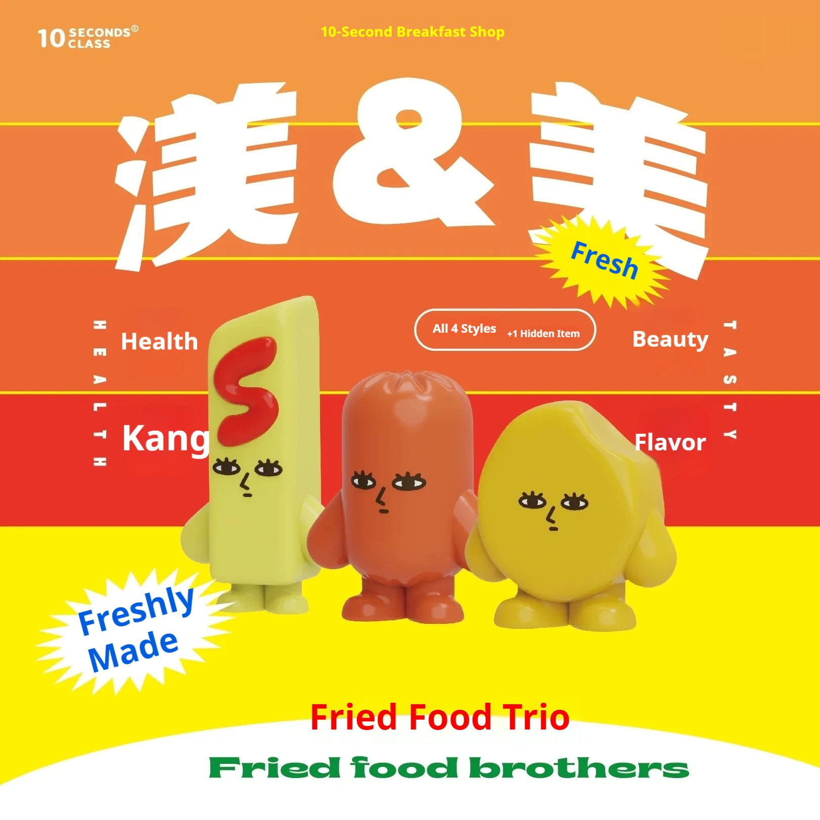 

Spot 10 Second Breakfast Shop Burger Sandwich Doll Blind Box - Trendy Collectible Toy