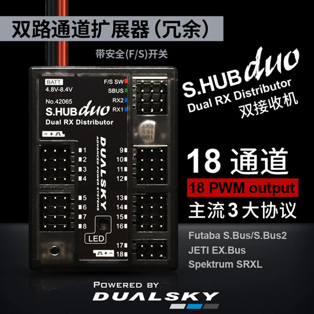 Dualsky S. Hub Duo 18-channel Power Distributor Power Manager Dual Receiver Redundant Turbojet Gasoline Drone Spare Parts