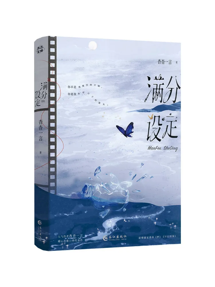 Book-Winshare Full Score Setting Gedruckte Sonderausgabe