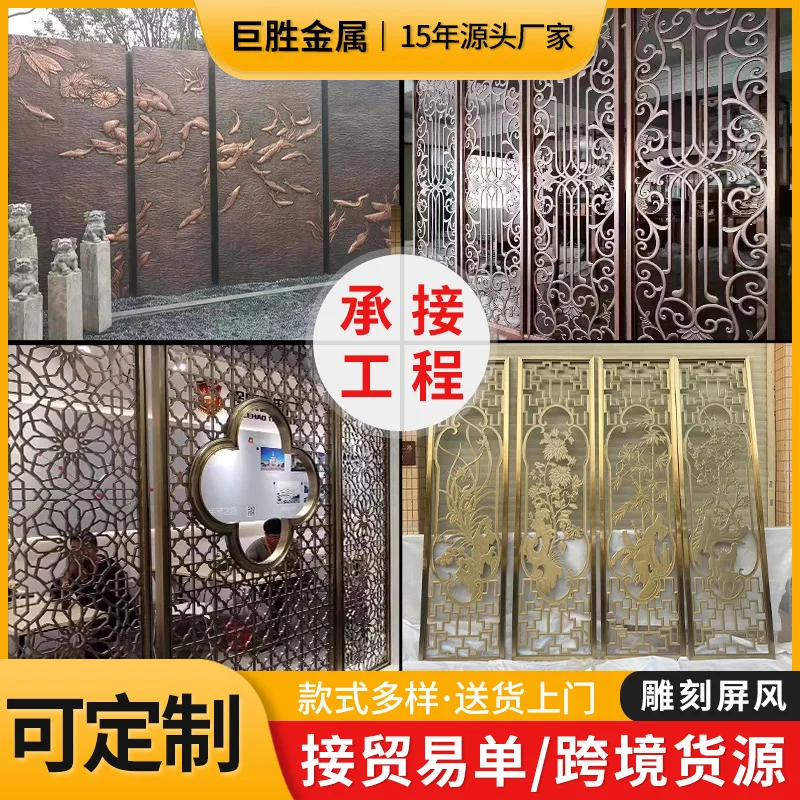 

Custom Aluminum Alloy Screen Hollow Laser Copper Carved Flower Panel Screen Carved Entrance Hallway Hotel Rockery Screen