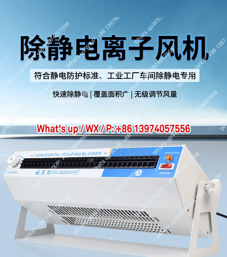 DR.SINIDE PC  Static Removal Desk Horizontal Ion Fan Hanging Dust Removal Warm Air Ion  Industrial Elimination Instrument DR-010