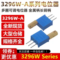 5Pcs 3296W Multi-Turn Adjustable Potentiometer 1K2K5K10K20K50K100K200K500K1M Metal Shaft Long Handle