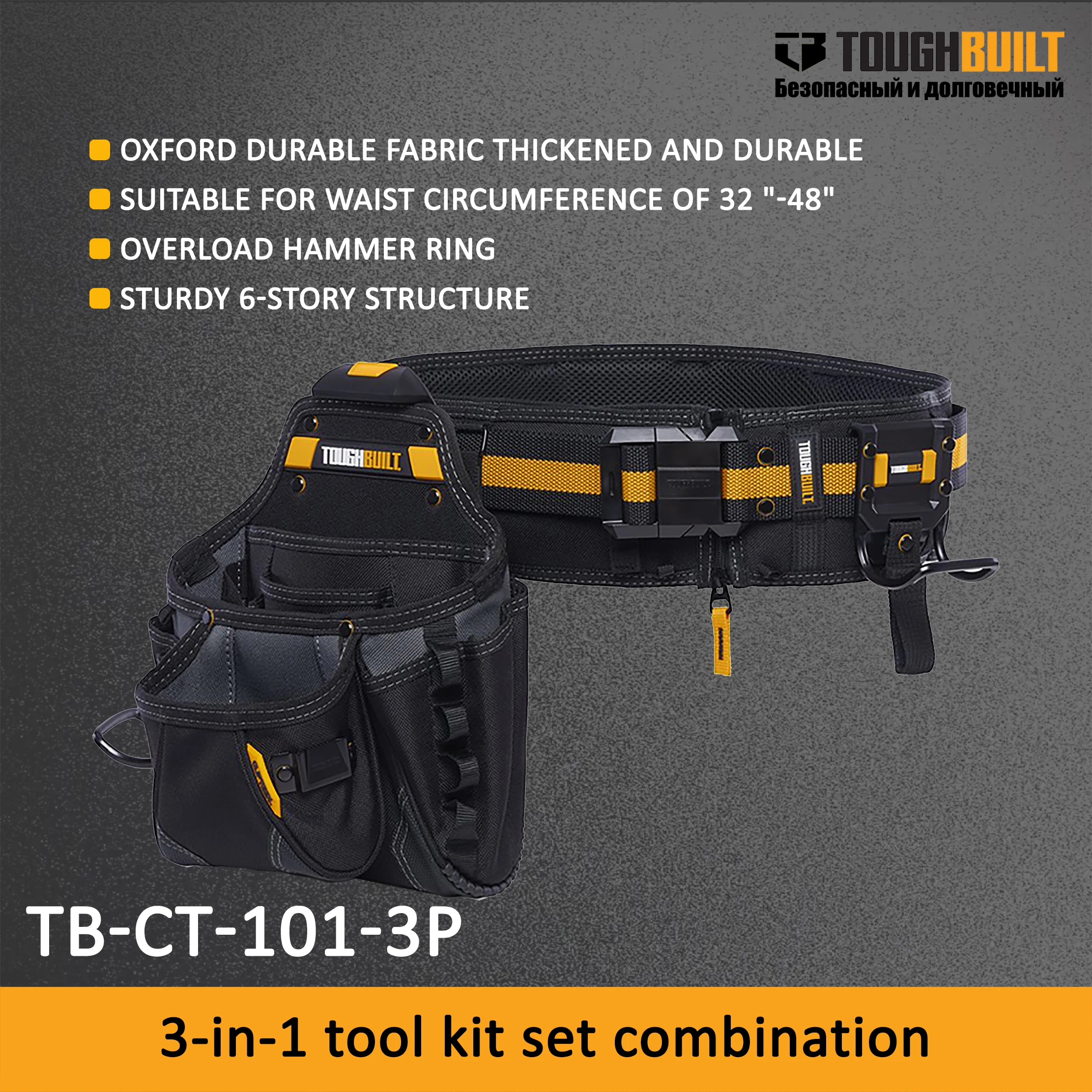 set-di-attrezzi-toughbuilt-3-in-1-borsa-da-lavoro-per-falegnameria-cintura-gancio-per-martello-borsa-porta-accessori-tb-ct-101-3p