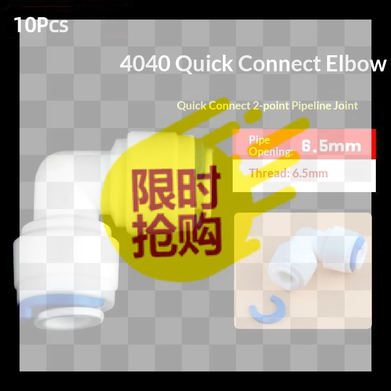 【BA】1/4 Inch Pipe To 1/4 Inch Pipe Quick-connect Elbows, Suitable For RO Water Systems, 10 Pieces Per Pack