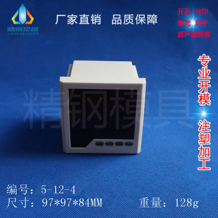 Type 96 digital display cabinet mounted instrument shell Square plastic shell 5-12-4 with transparent lens