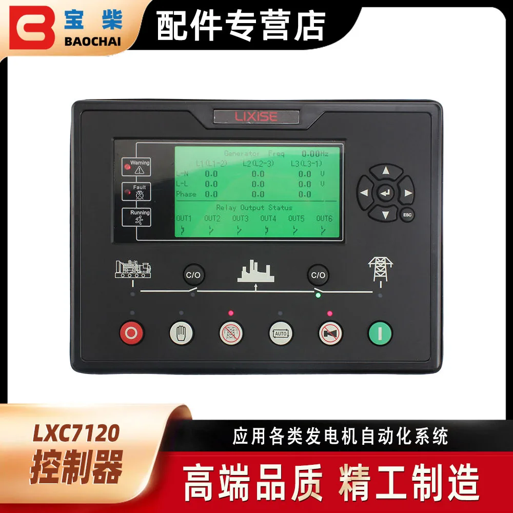 For LIXISE LXC7120 Automatic Start Generator Controller, Small Diesel Alternator