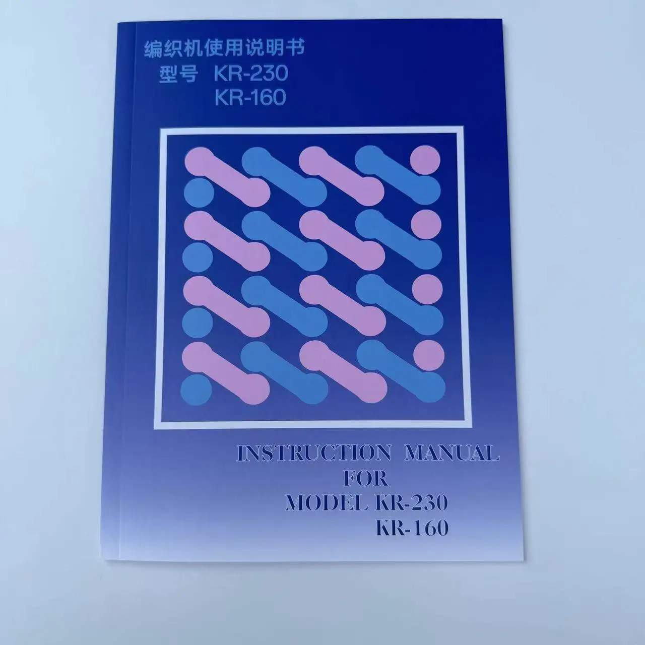 

Вязальная машина Brother Home Sweater Kr230 Kr160: Руководство пользователя для вспомогательной машины