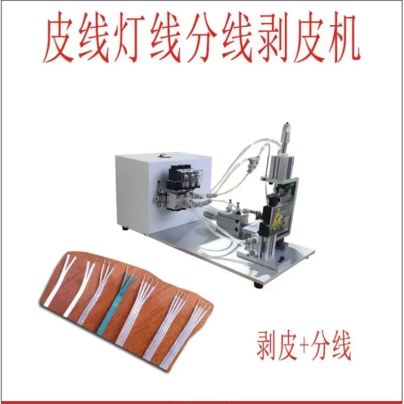 Leather Wire Stripping Machine for Electronic Cables Parallel and Branch Wires Bifurcation Tool Model XYZ
