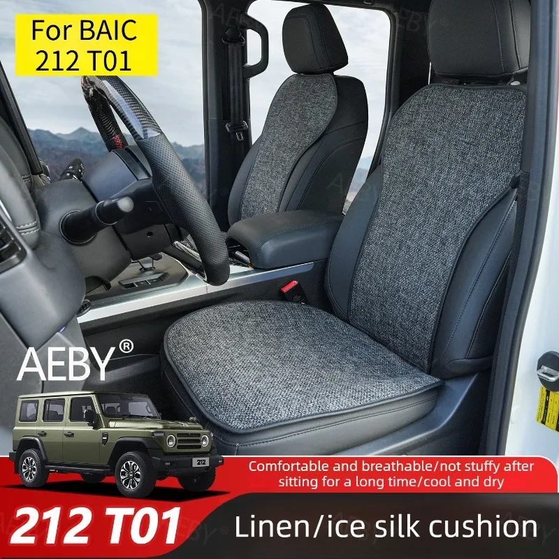

Подушка для автомобильного сиденья BAIC 212 T01, дышащая летняя охлаждающая подушка, всесезонная противоскользящая подушка, подушка из ледяного шелка, для интерьера автомобиля.