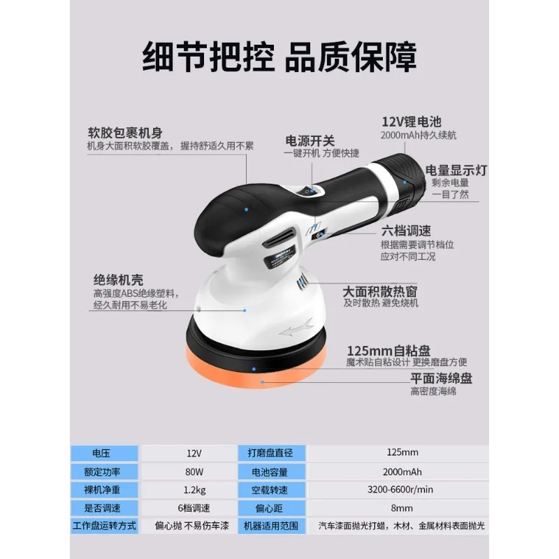 Wireless Waxing Machine, Small Electric Beauty Scratch Repair Paint Surface Special Eccentric Polishing Machine