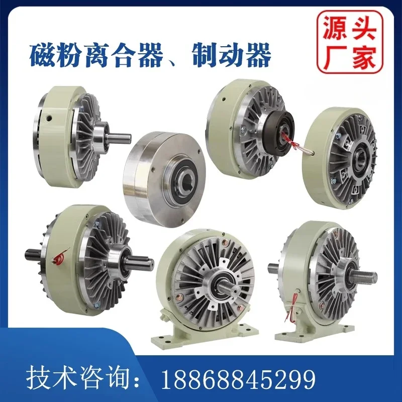 Hole type magnetic powder brake FZ-K0.6~ 40KG