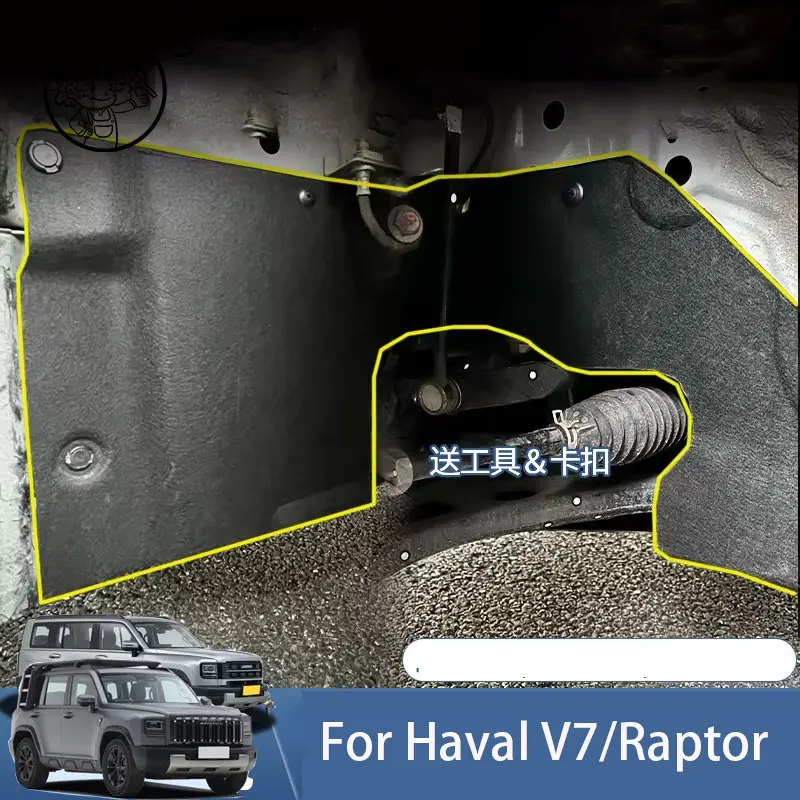 

Для Haval V7 Raptor 2025 2026: левая передняя защита колесной арки (подкрылок) из полиэстера, внешняя декоративная накладка