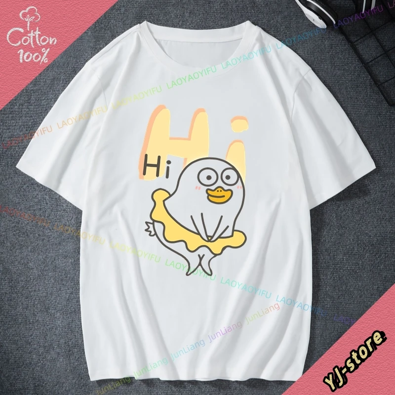 تي شيرت Duck yo Friends كبير الحجم للجنسين تي شيرت رجالي للرجال ملابس 100% قطن مضحك عتيق ملابس رجالية Y2k نسائية
