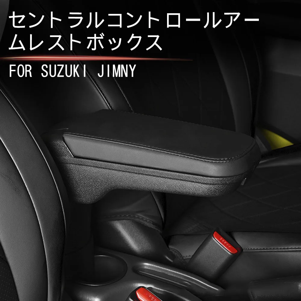 

Для Suzuki Jimny JB23/JB33 1998-2018 автомобильная центральная консоль, подлокотник, центральный ящик с держателем для чашки с водой, сменные аксессуары, отделка