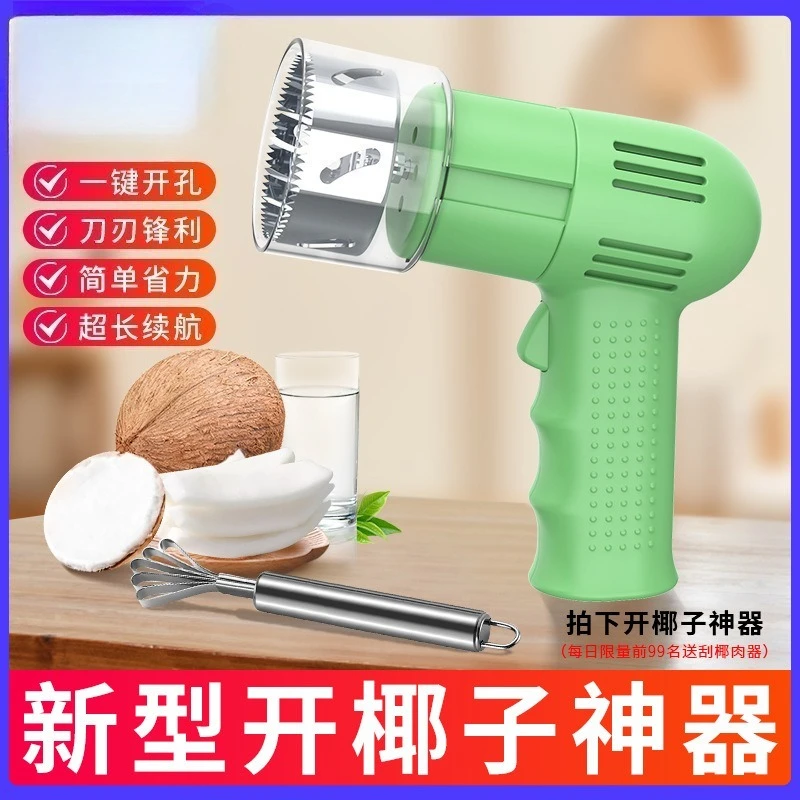 Coconut special artifact Disposable opening tool Rechargeable coconut opener Drilling lid opener