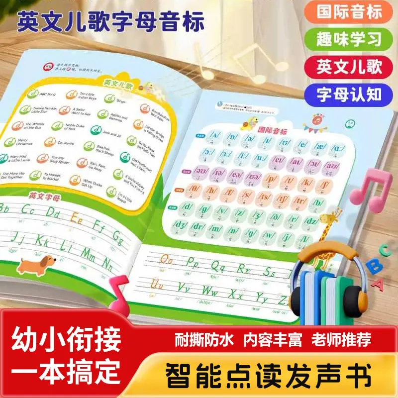 Interesting Encyclopedia Nursery Rhymes Audio Book, Kids Talking Chinese Characters and Pinyin Sound Book for Early Education