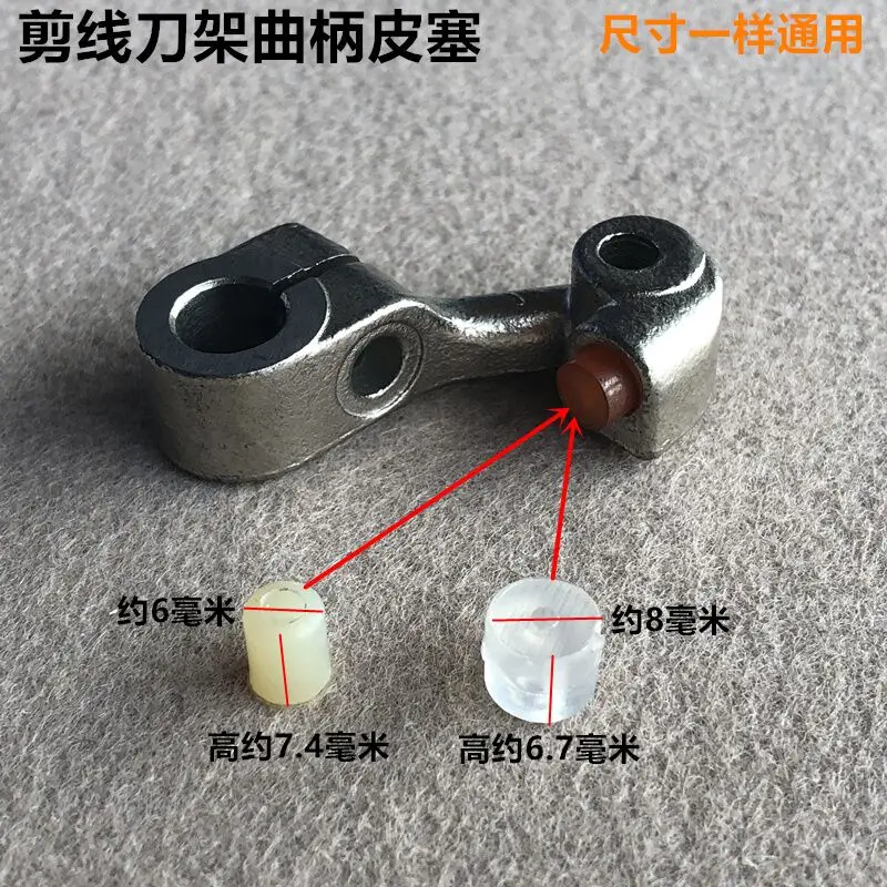 20pcs Computer Machine Flat Cutting Line Knife Rest Crank Leather Rubber Pad Anti-Vibration Pad Rubber Gasket Grain Industrial