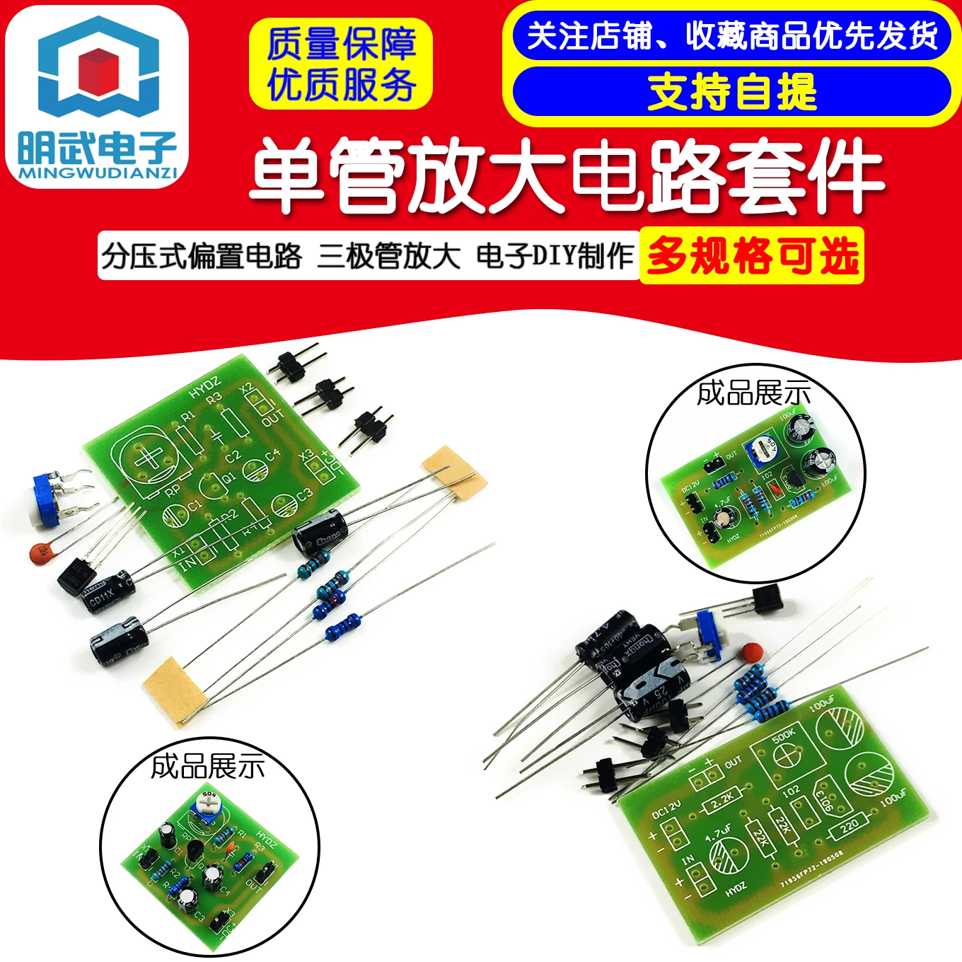 Single CirCuit Kit, Partial Voltage Bias CirCuit, TransisTor AmplificAtion ElEctronic DIY Production