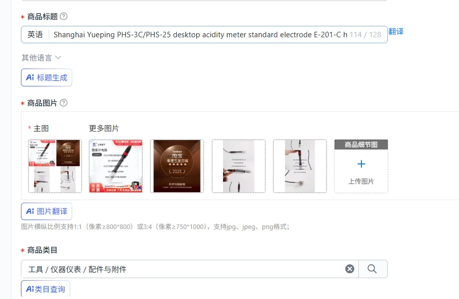 Shanghai Yueping PHS-3C/PHS-25 desktop acidity meter standard electrode E-201-C high-precision composite electrode