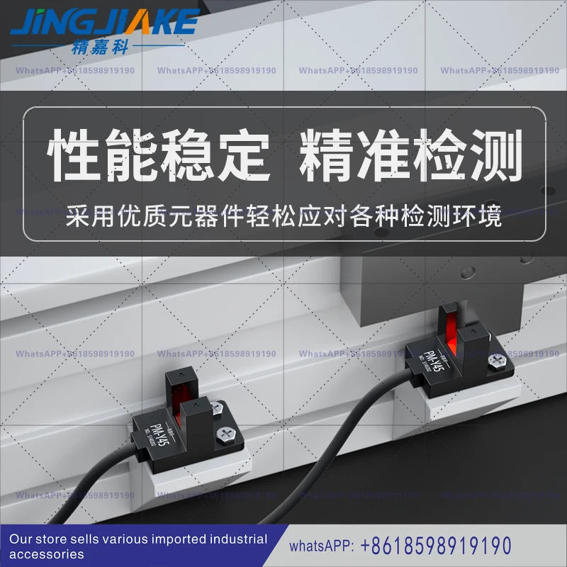 مفتاح كهروضوئي من النوع U BM-PM-K45/T45/Y45/L45 مفتاح تحريض حد المستشعر NPN/PNP