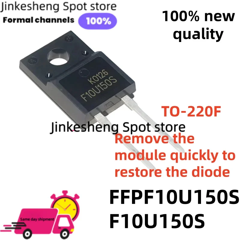 10/20/30PCS new F10U150S 10U150S 1500V 10A TO-220F-2 FFPF10U150STU FFPF10U150S Remove the module quickly to restore the diode