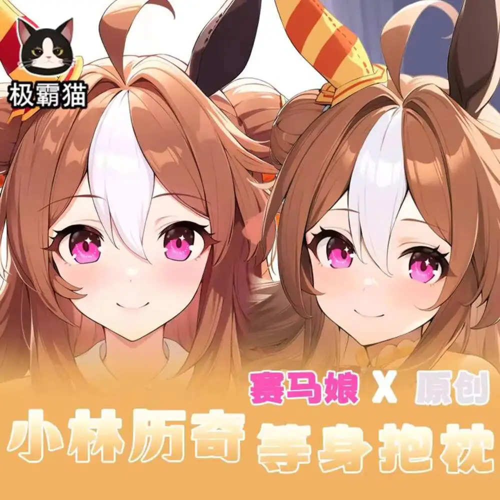 

Umamusume: Pretty Derby Copano Rickey Dakimakura Hing Pillow Case Body Cosplay Otaku Cushion Cover Anime Xmas Gifts JBM