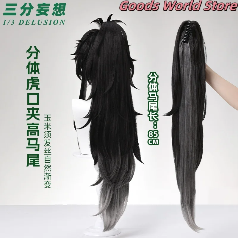 متوفر في المخزون شعر مستعار Qiuyuan شعر مستعار تأثيري زي ملحق Kurogame Wuthering موجات Qiuyuan حفلة الهالوين أنيمي لعب الأدوار شعر مستعار