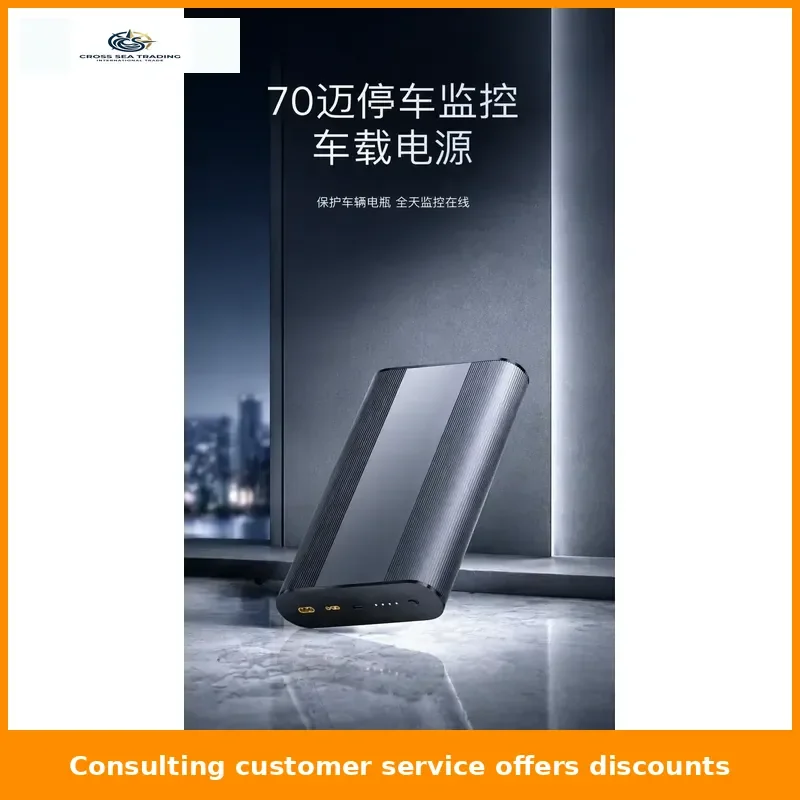 Parking monitoring car power supply 96Wh LiFePO4 12-30V driving recorder low voltage protection