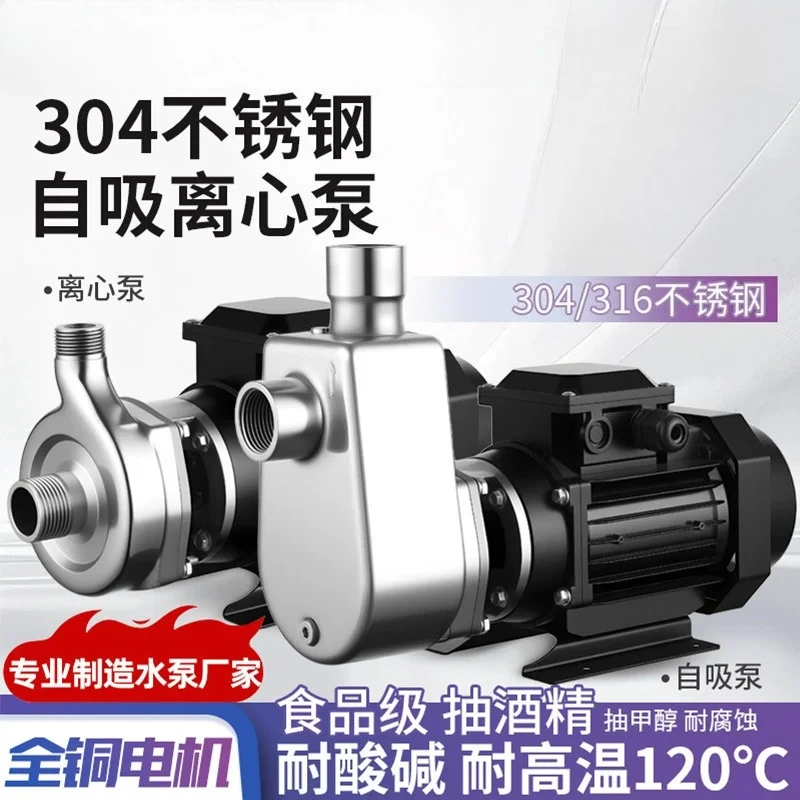 304 Stainless Steel Self-priming Centrifugal  Acid and Alkali Corrosion Resistant, High-temperature Chemical  Circulation Pump