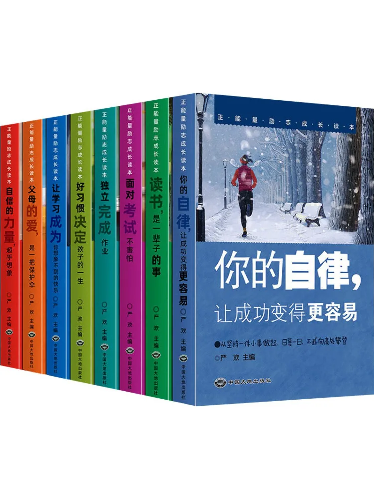 

Комплект книг Winshare: Позитивная энергия и вдохновение для роста (8 томов)