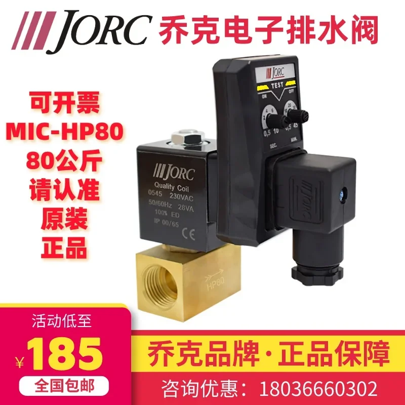 MIC-HP80 High Pressure Type Jock Electronic Drain Valve