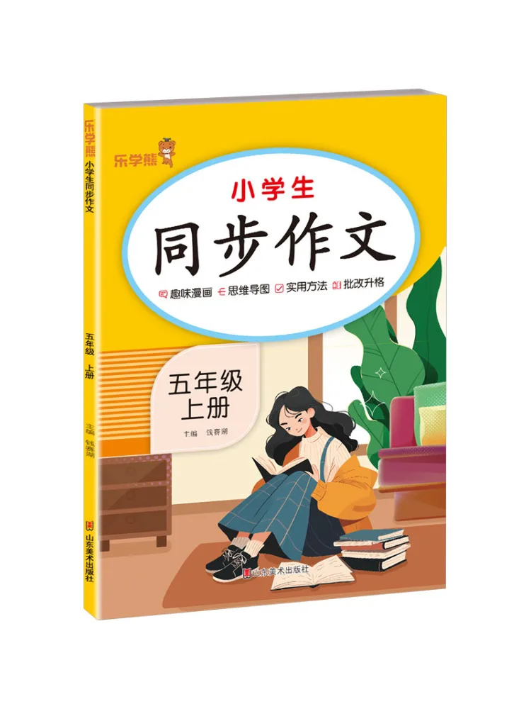 

Book-Winshare Synchronized Composition For Elementary School Students Fifth Grade First Semester