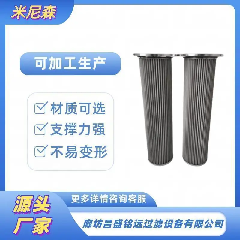 Lubricating Oil Filter Element 450W/HC050 Duplex Filter Stainless Steel Filter Element in South Thin Oil Station