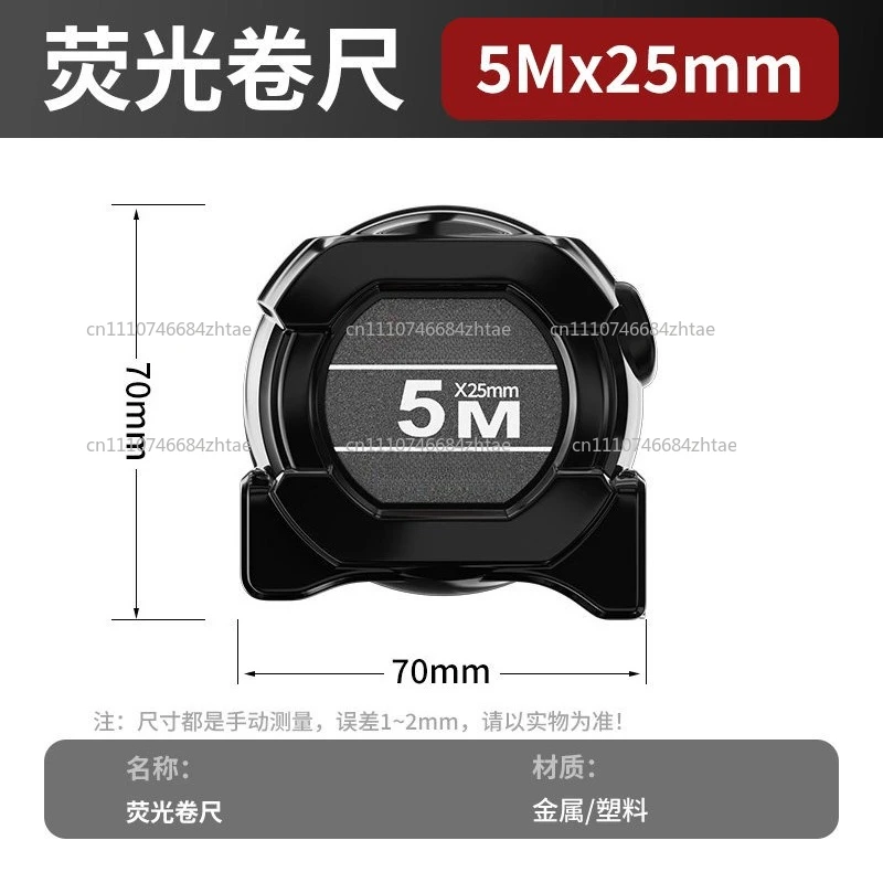 Self Locking Fluorescent Steel Tape Measure High Precision Thickened Wear-resistant Measuring Tape 5-meter Widened Meter Ruler