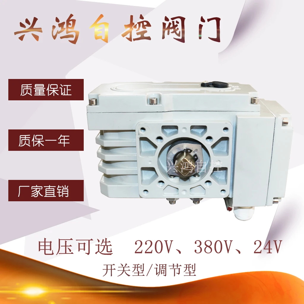 Elektrische actuator Gemotoriseerde klep/met vlinderklep/kogelkraan/luchtklepschakeling/aanpassingstype 05-200