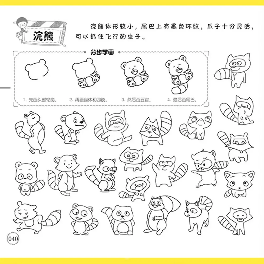 Painting Supplies Art Learn To Draw How To Draw Stick Figures Children Coloring Book Graffiti Notebook Drawing Textbook