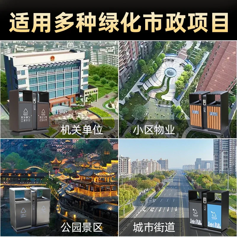 Outdoor trash can Stainless steel municipal sanitation scenic park property leather box Outdoor sanitation classification trash