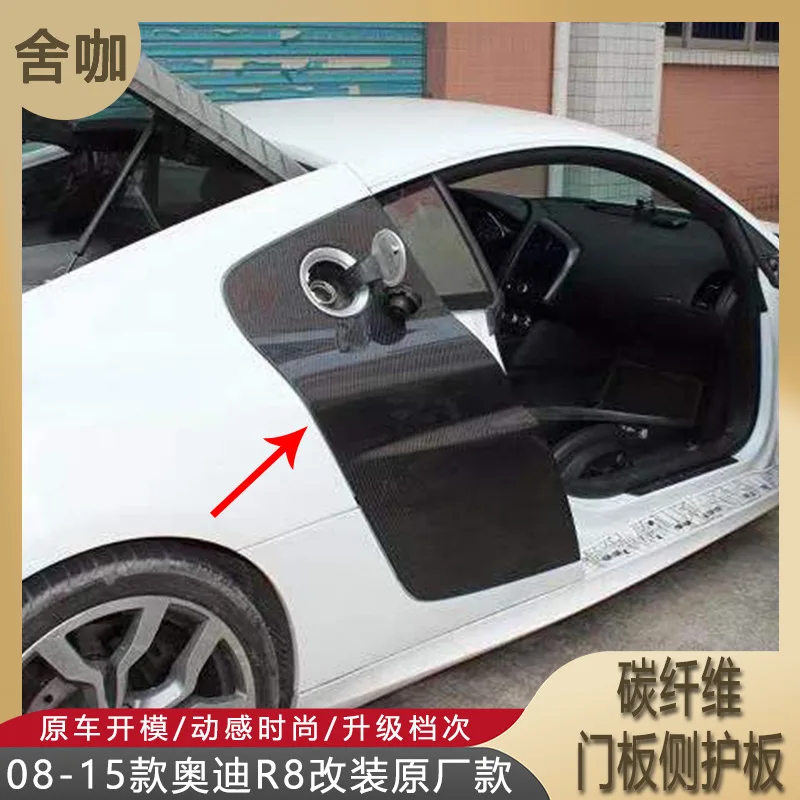 

Suitable for The 08-15 Audi R8 was modified with the original factory carbon fiber door panel COUPE version and forged diagonal
