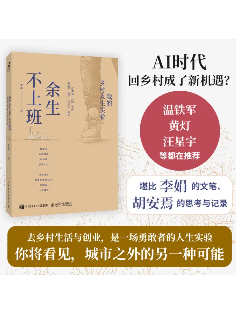 

Книга-Winshare The Rest Of My Life без работы Эксперимент «Моя сельская жизнь»