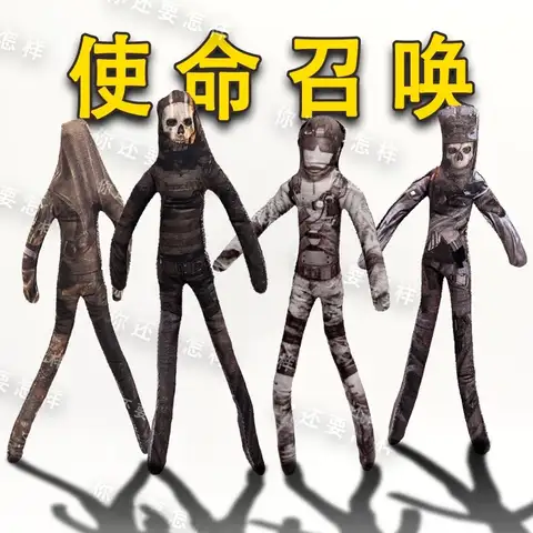 Anime Call of Duty Konig Abstract Doll Built-in Skeleton  Figure Collectible Anime Game Model