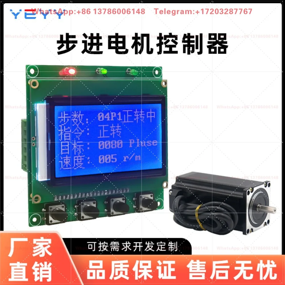 57 Stepping motor control board driver set Programmable liquid crystal forward and reverse pulse limit speed regulation