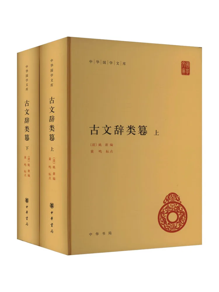 

Book-Winshare Ancient Dictionary 2 Volumes in Total