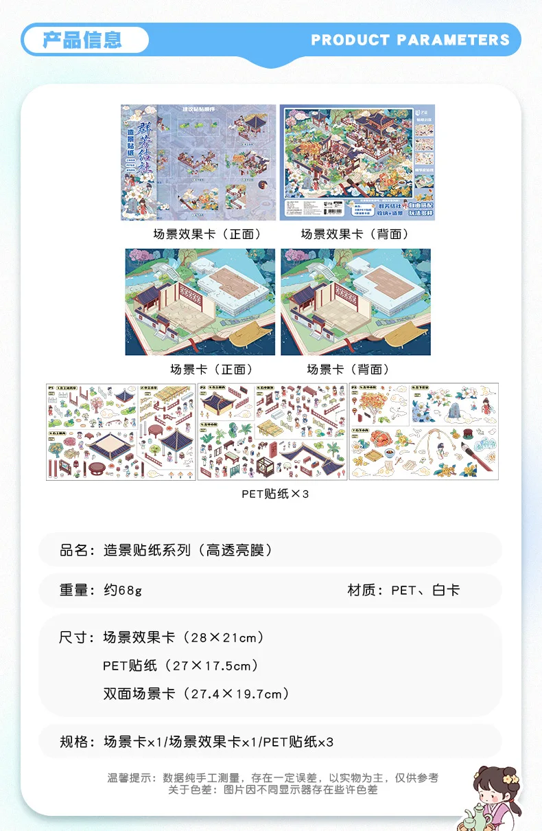TIANZI Large Sized Landscape Theme 3D Miniature Landscape Stickers, Suitable for DIY Scrapbooks and Handmade Artworks