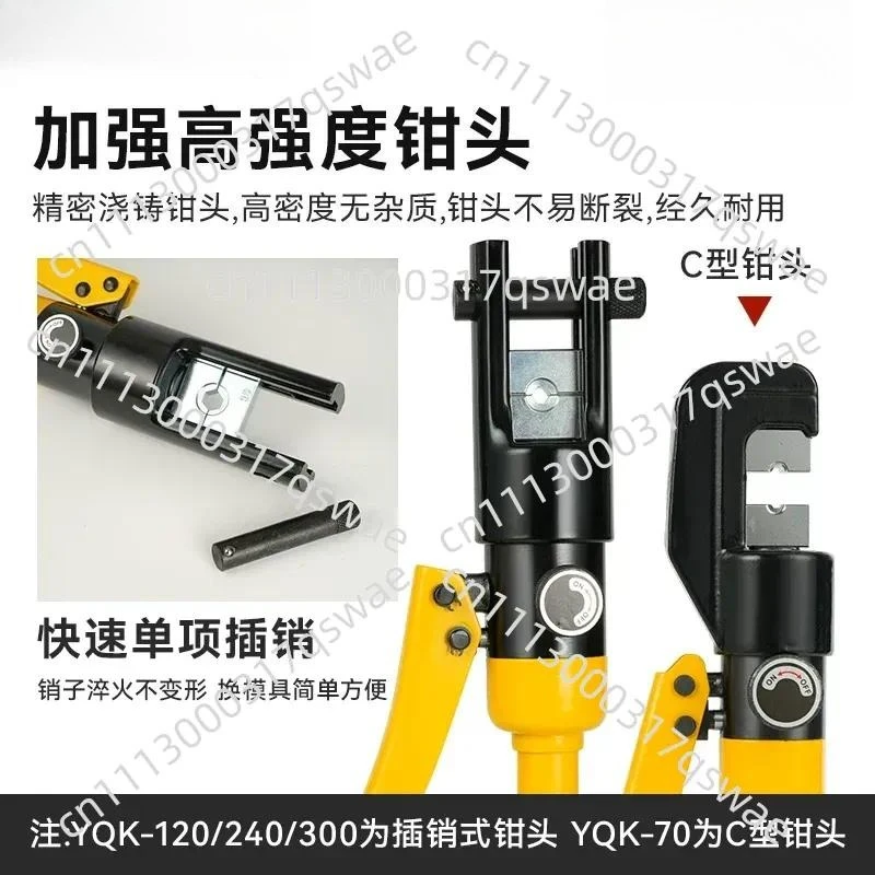 YQK70 120 240 300 Integral Manual Hydraulic Pliers Copper Aluminum Nose C-clamp Pressing Pliers